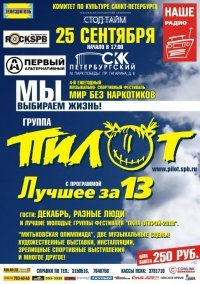 мир без наркотиков