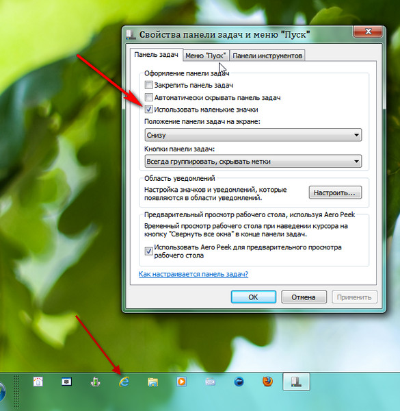 Установи панель времени. Иконка панели задач. Свойства панели задач. Предпросмотр панели задач. Ярлык на панели задач.