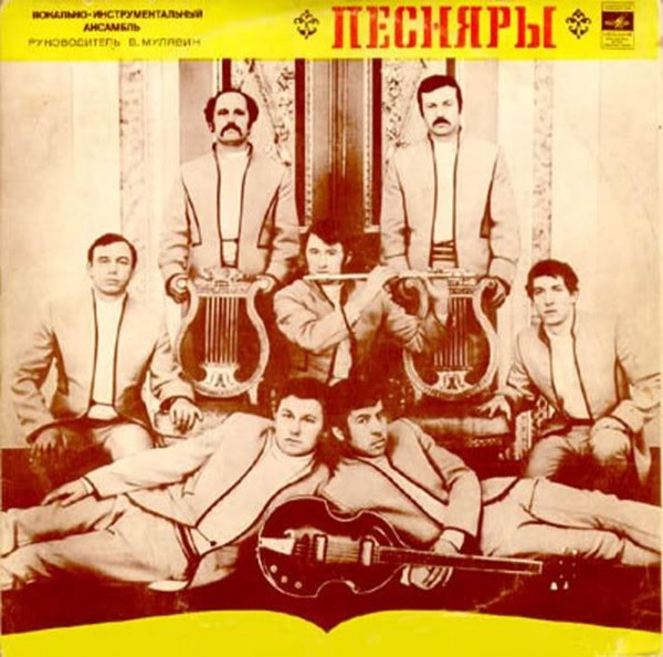 Песняры, Белорусские Песняры